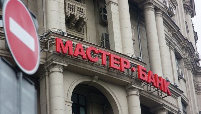 Здание офиса ОАО Мастер-Банк Здание офиса ОАО Мастер-Банк