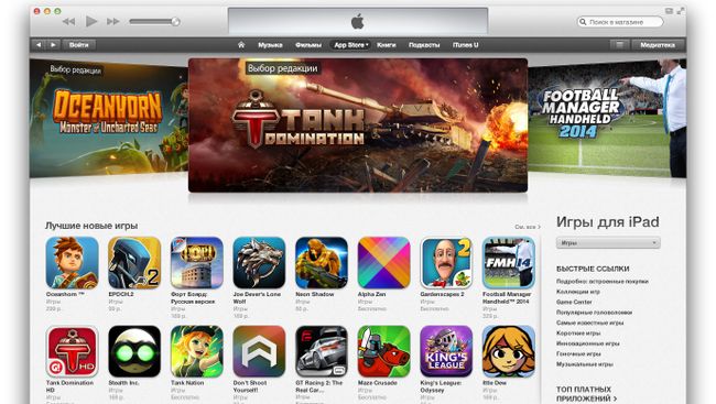 Чарты российского App Store: 11-17 ноября Чарты российского App Store: 11-17 ноября