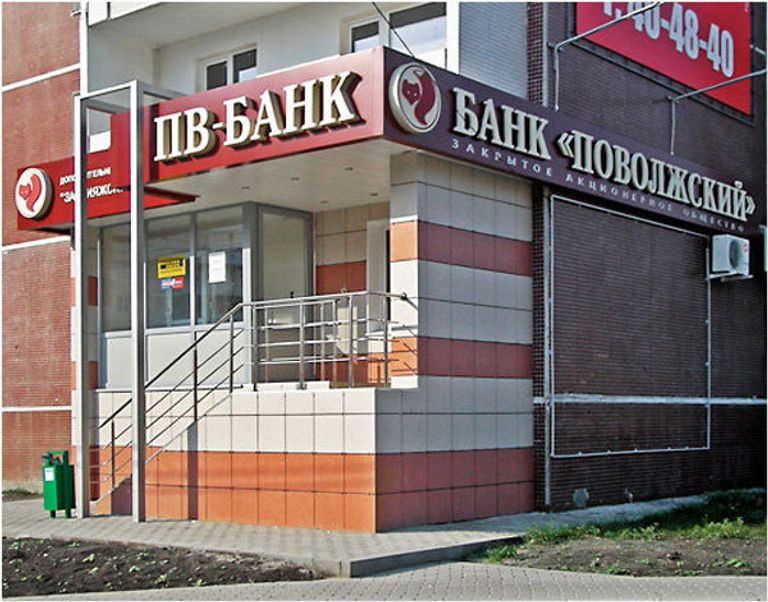 ПВ-Банк ПВ-Банк