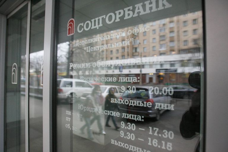 Соцгорбанк Соцгорбанк