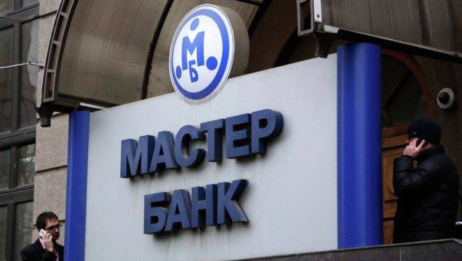 Центробанк России отозвал лицензию у Мастер-банка Центробанк России отозвал лицензию у Мастер-банка