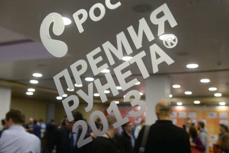 X торжественная церемония вручения Премии Рунета 2013 X торжественная церемония вручения Премии Рунета 2013