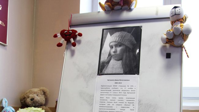 Стенд с портретом Даши Арташиной в гимназии №139 Стенд с портретом Даши Арташиной в гимназии №139