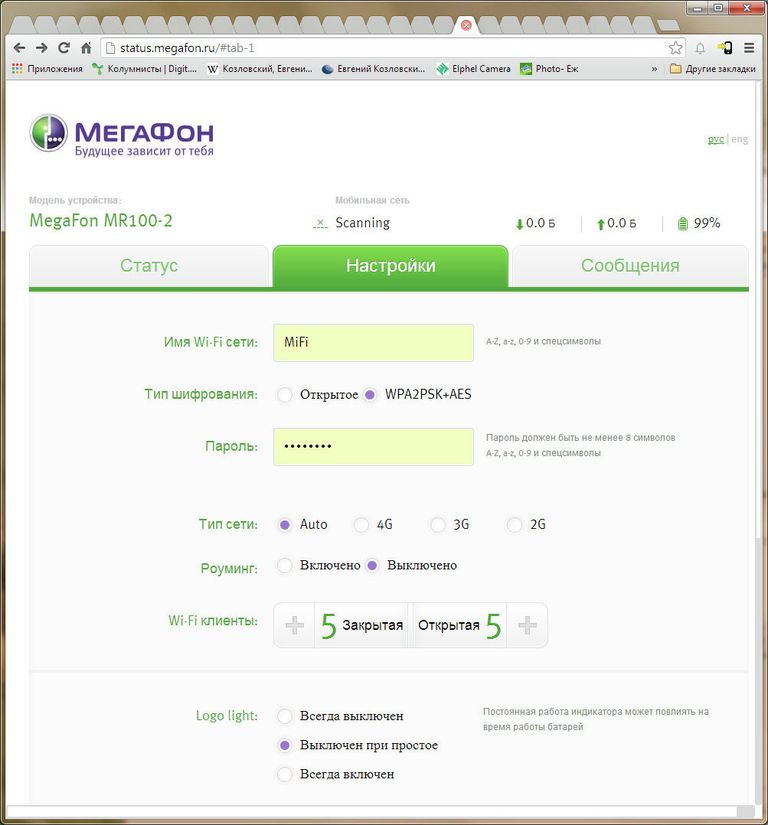 Мобильный роутер MR100-2. Web-интерфейс с переключением режима Logo light Мобильный роутер MR100-2. Web-интерфейс с переключением режима Logo light