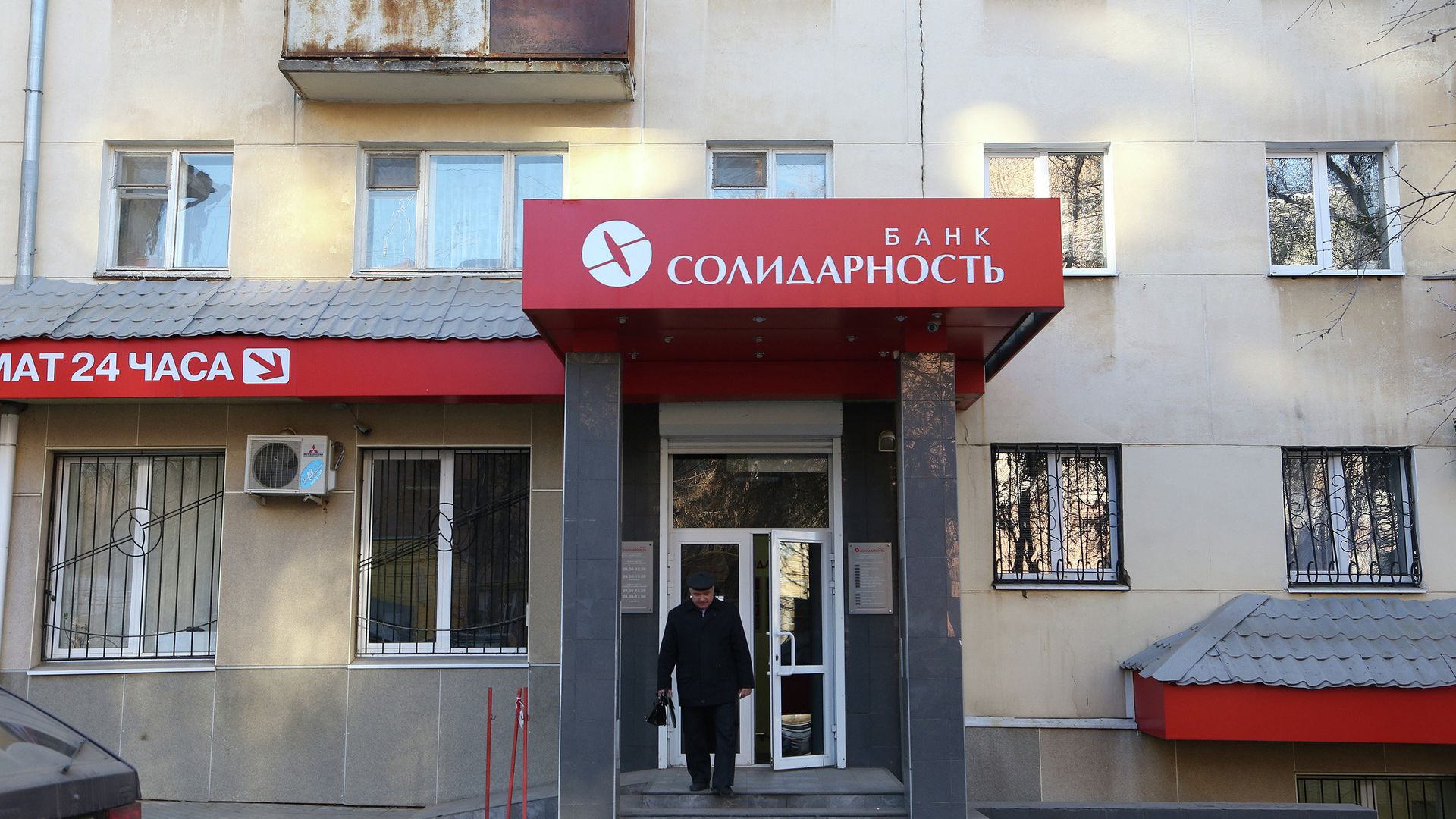 Коммерческий банк Солидарность Коммерческий банк Солидарность - РИА Новости, 1920, 20.07.2023