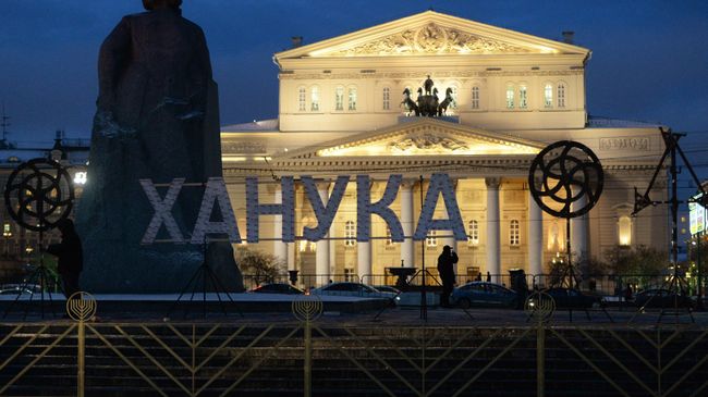Празднование Хануки в Москве. Архив Празднование Хануки в Москве. Архив