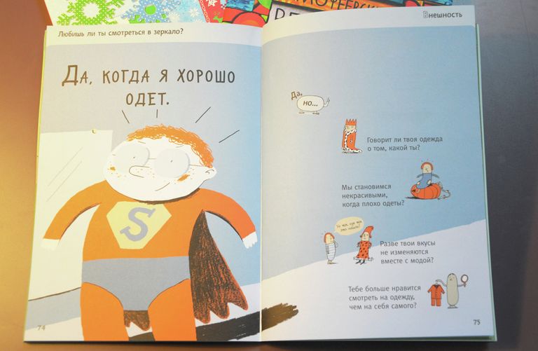 Оскар Бренифье. Что такое я из серии Давай обсудим. Издательство Клевер Медиа Групп Оскар Бренифье. Что такое я из серии Давай обсудим. Издательство Клевер Медиа Групп