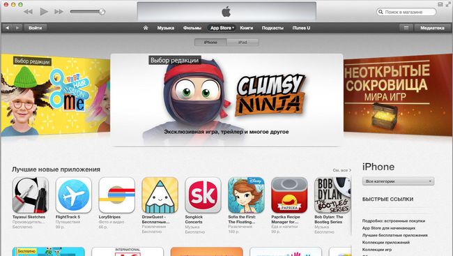 Рейтинг приложений в российском App Store Рейтинг приложений в российском App Store