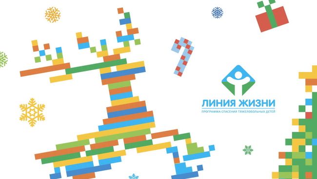 Благотворительный фонд Линия жизни