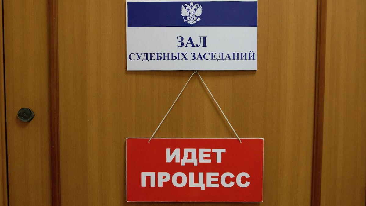 Дверь зала судебных заседаний - РИА Новости, 1920, 17.12.2022