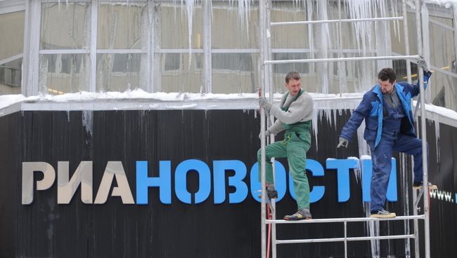 Очистка здания Российского агентства международной информации РИА Новости от снега и сосулек, архивное фото