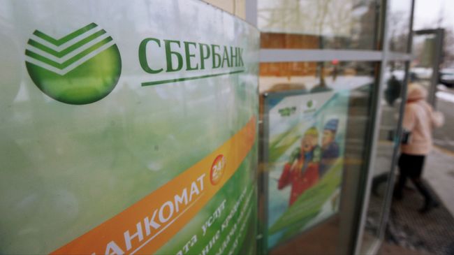 Сбербанк России