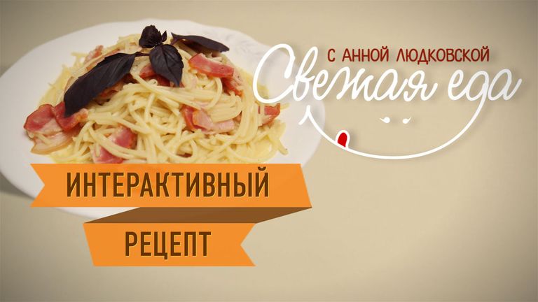 Как приготовить пасту карбонара: легендарный итальянский рецепт Как приготовить пасту карбонара: легендарный итальянский рецепт