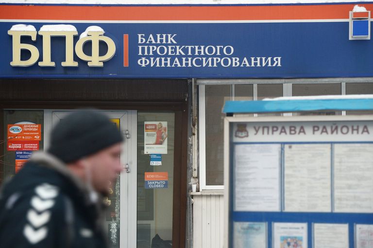 Офис Банка проектного финансирования в Москве