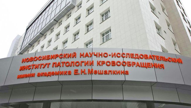 Новосибирский научно-исследовательский институт патологии кровообращения им. академика Е.Н.Мешалкина, фото с места событий Новосибирский научно-исследовательский институт патологии кровообращения им. академика Е.Н.Мешалкина, фото с места событий