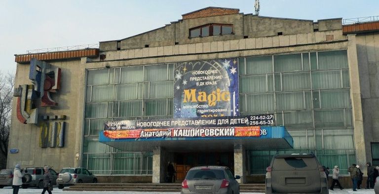 Афиши выступления Анатолия Кашпировского в Красноярске Афиши выступления Анатолия Кашпировского в Красноярске
