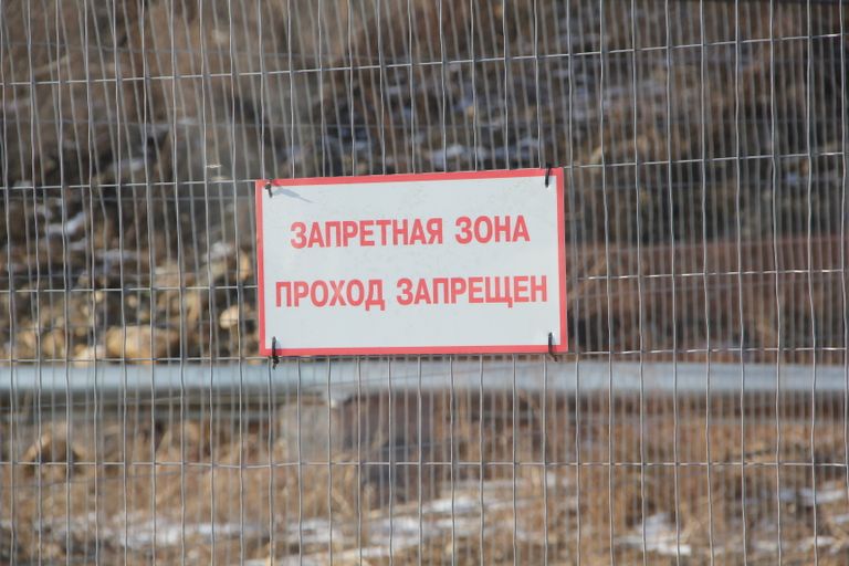Дальневосточный центр по переработке радиоактивных отходов в Приморье Дальневосточный центр по переработке радиоактивных отходов в Приморье