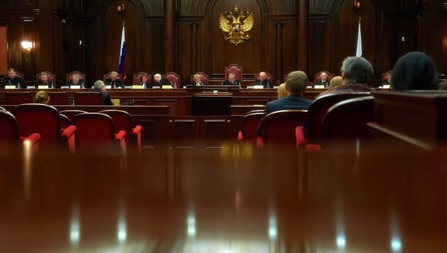Заседание Конституционного суда РФ