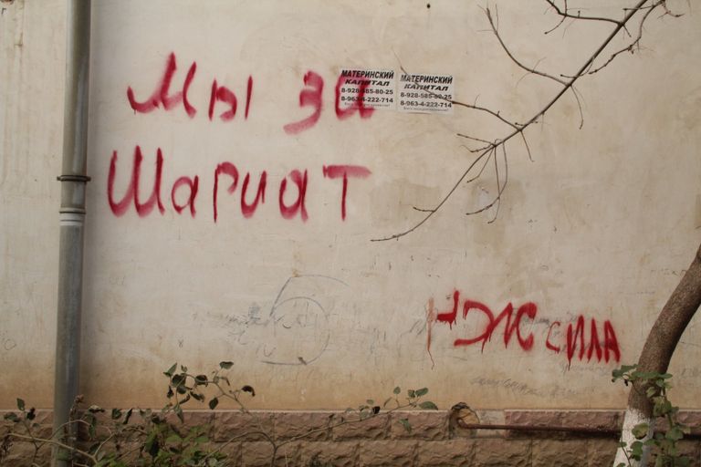Исламистские граффити на улицах Дербента Исламистские граффити на улицах Дербента