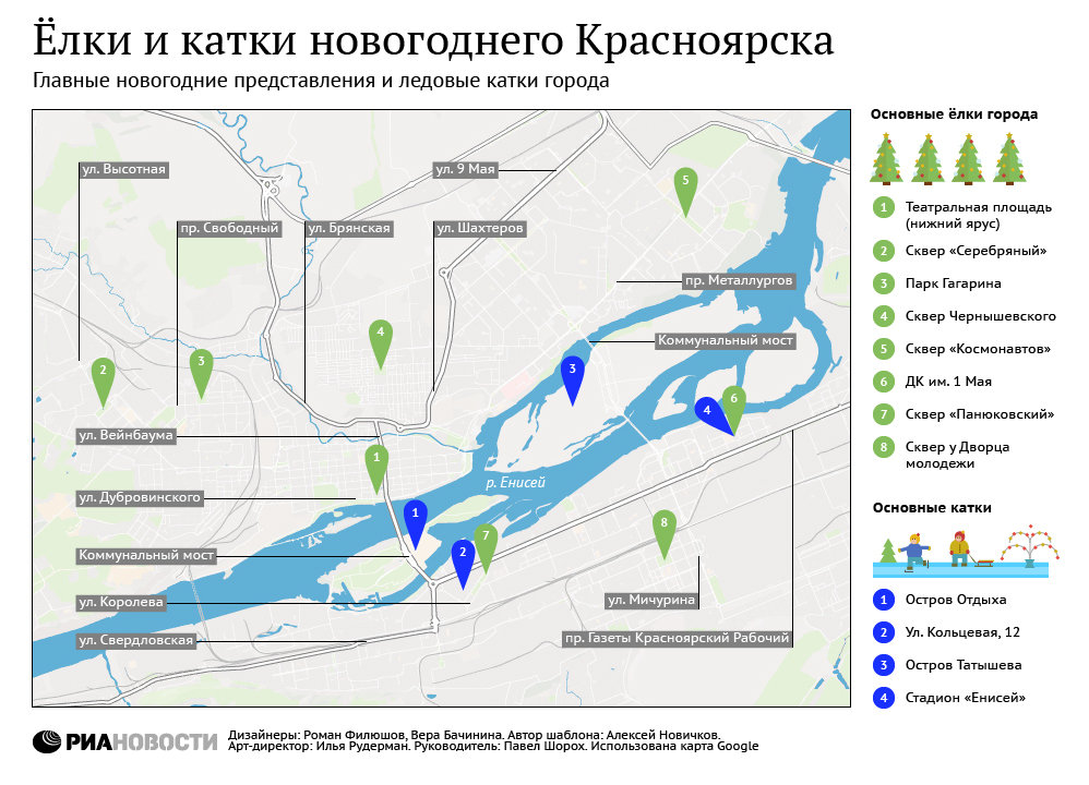 Елки и катки новогоднего Красноярска Елки и катки новогоднего Красноярска