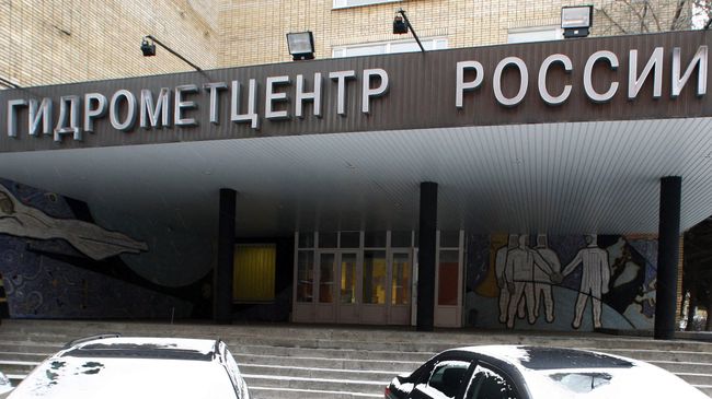 Гидрометцентр России Гидрометцентр России