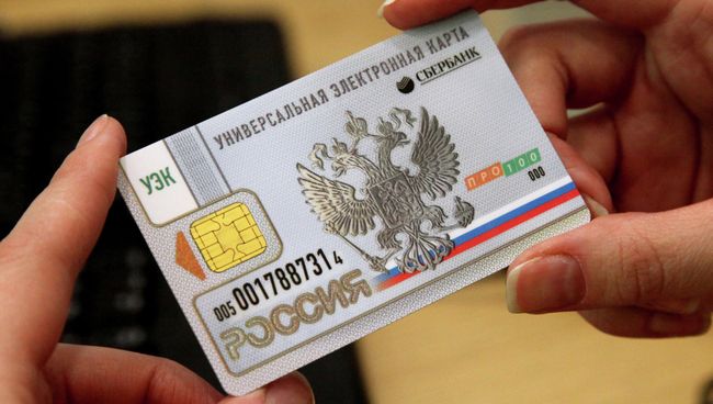 Универсальная электронная карта. Архивное фото Универсальная электронная карта. Архивное фото