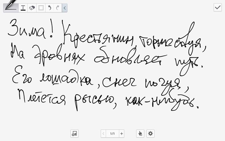 Тест рукописных заметок на Samsung Galaxy Note 10.1 2014 Edition