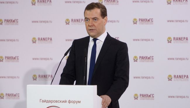 Д.Медведев на Гайдаровском форуме – 2014. Фото с места события