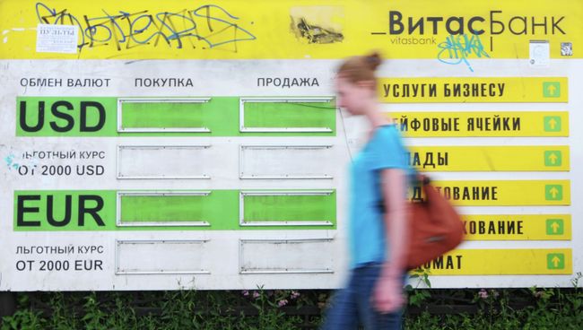 Витас-Банк Витас-Банк