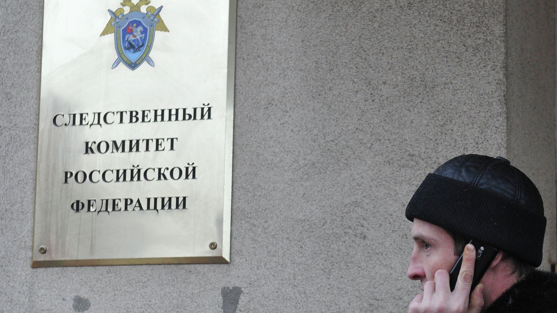 Следственный комитет РФ Следственный комитет РФ - РИА Новости, 1920, 26.04.2025
