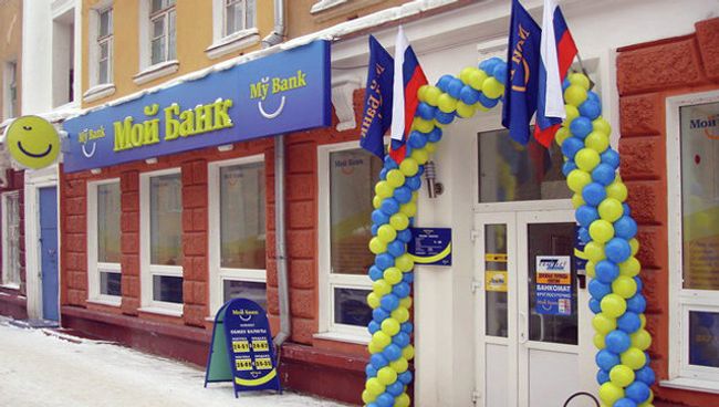 Офис банка Мой банк Офис банка Мой банк