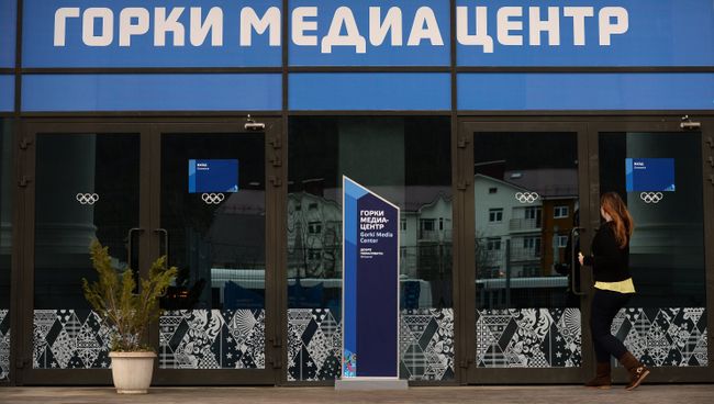 Медиацентр Горки в Красной Поляне Медиацентр Горки в Красной Поляне