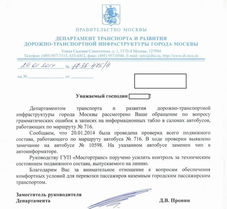 Мэрия Москвы на жалобы полицейских реагирует довольно оперативно Мэрия Москвы на жалобы полицейских реагирует довольно оперативно