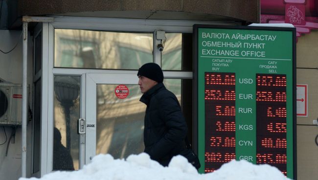 Пункт обмена валюты в городе Алматы 11 февраля 2014