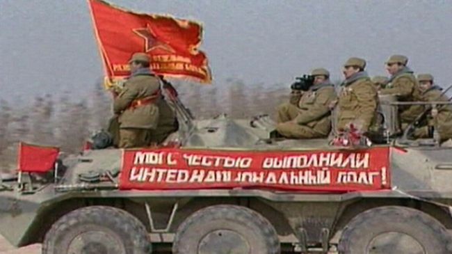 Архивные кадры к 25-летию окончания вывода советских войск из Афганистана Архивные кадры к 25-летию окончания вывода советских войск из Афганистана
