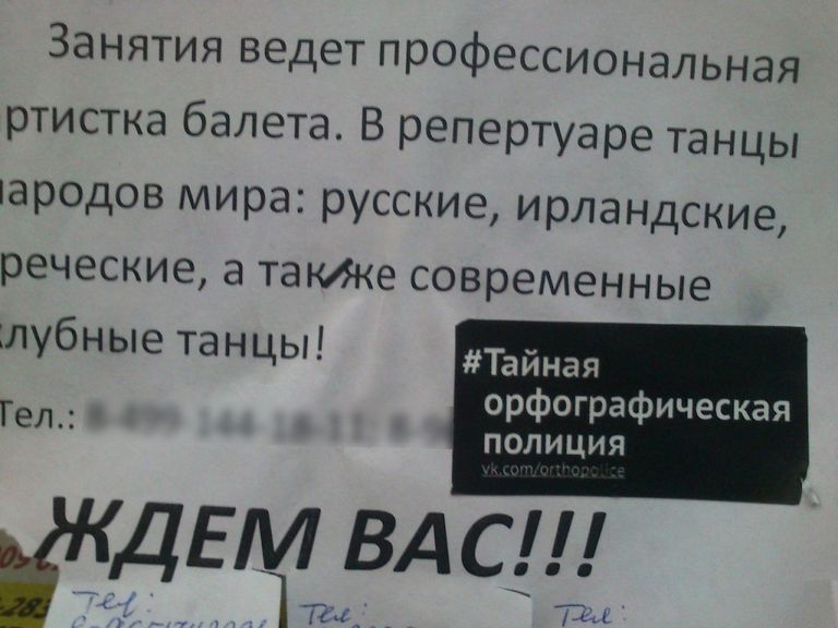 Некоторые ошибки тайные полицейские исправляют сами Некоторые ошибки тайные полицейские исправляют сами