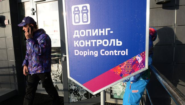 Станция допинг-контроля в Сочи Станция допинг-контроля в Сочи
