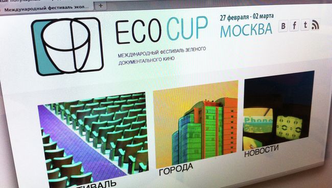 Международный фестиваль экологического кино