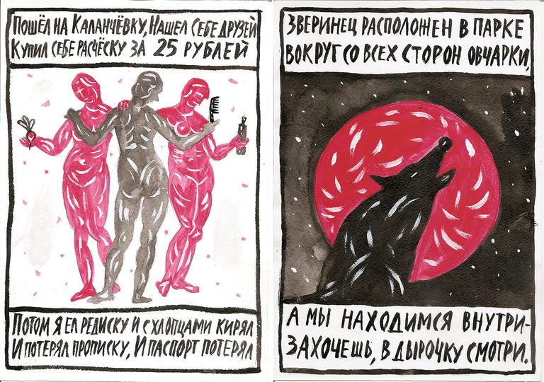 Алексей Политов, Марина Белова. Черепки (Графика) Алексей Политов, Марина Белова. Черепки (Графика)