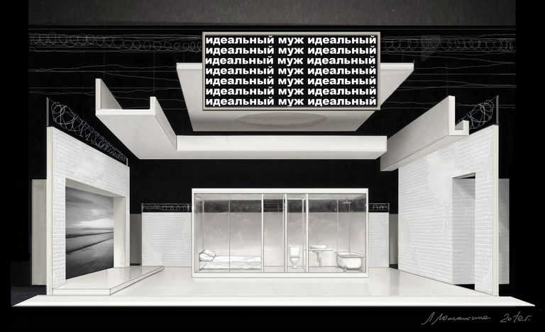 Лариса Ломакина. Идеальный муж, МХТ Лариса Ломакина. Идеальный муж, МХТ