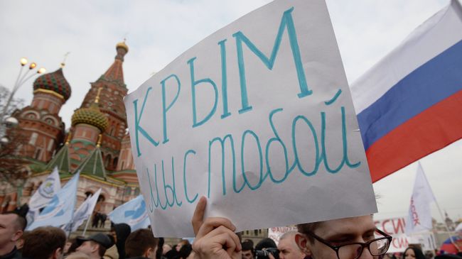 Митинг – концерт Мы вместе! Митинг – концерт Мы вместе!