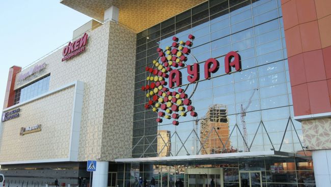 Торгово-развлекательный центр Аура в Новосибирске, фото из архива