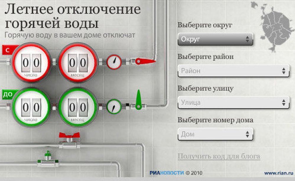 График летнего отключения горячей воды в Москве. 2011 год График летнего отключения горячей воды в Москве. 2011 год