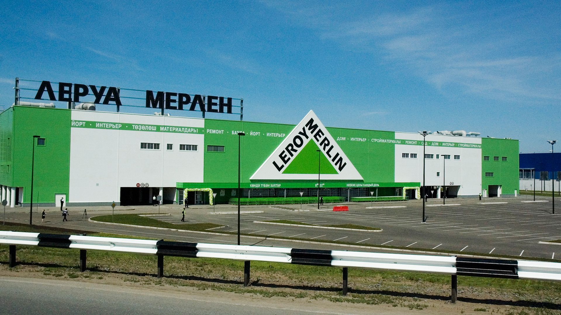 Открытие гипермаркета Леруа Мерлен в Уфе Открытие гипермаркета Леруа Мерлен в Уфе - РИА Новости, 1920, 24.04.2023
