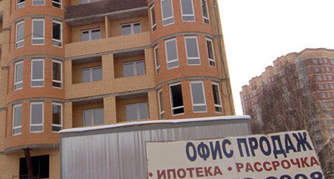 Ипотека