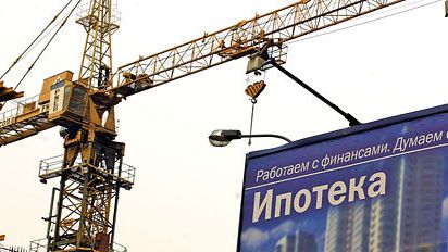 Ипотека Ипотека - РИА Новости, 1920, 06.05.2026