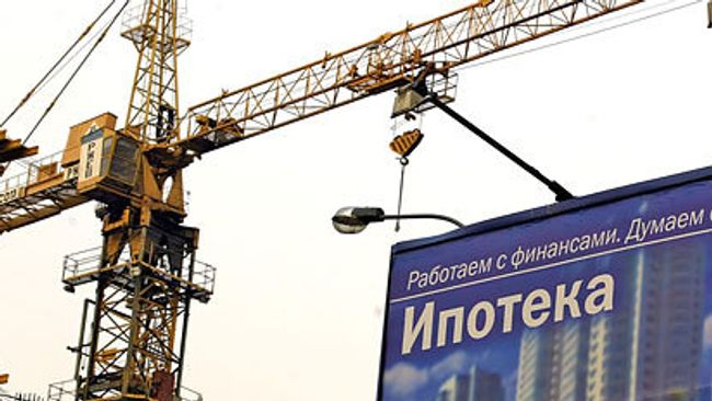 Ипотека Ипотека