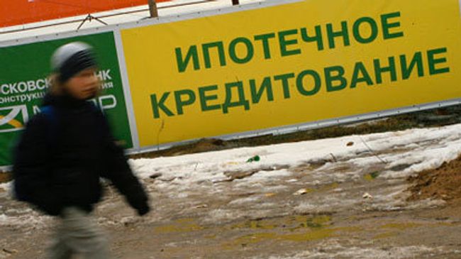 Ипотека