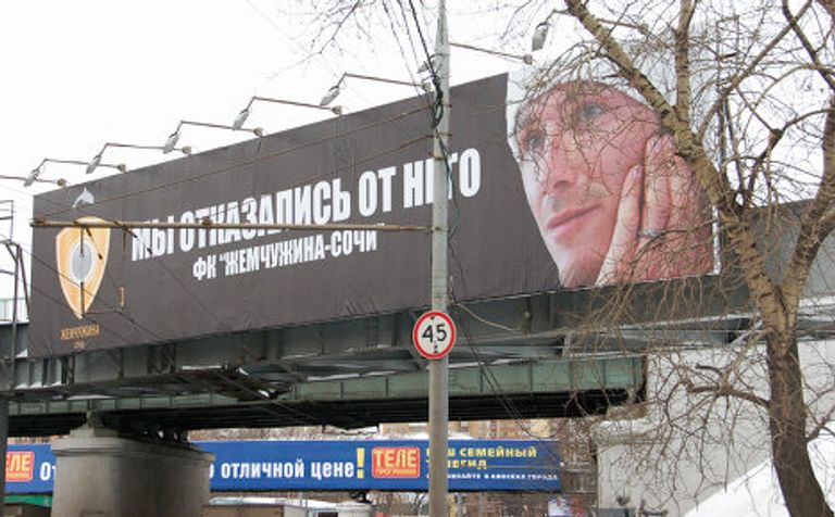 Рекламные плакаты с изображением английского футболиста Дэвида Бекхэма в Москве Рекламные плакаты с изображением английского футболиста Дэвида Бекхэма в Москве
