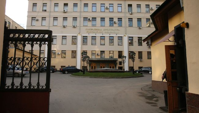 Здание Генеральной прокуратуры РФ
